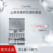 妝美TS山茶花精粹軟膜 1套+1碗勺