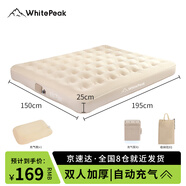 WhitePeak戶外充氣床墊自動充氣墊露營帳篷防潮墊車載全自動氣墊床自駕用品