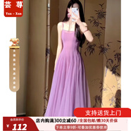蕓蕁裙子女夏季2025新款絕美清純海邊度假仙女裙氛圍感氣質(zhì)網(wǎng)紗吊帶連 長吊帶+仙女紫長裙 S 80-100
