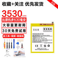 榮耀（HONOR）適用于華為（HUAWEI）【品牌原裝】適用華為榮耀8電池6plus7i大容 榮耀8電池【3530毫安】