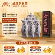 金沙回沙酒【中秋禮品】魚兒酒 53度醬香型白酒 貴州金沙醬酒宴請送禮 53%vol 500mL 6瓶 （整箱）