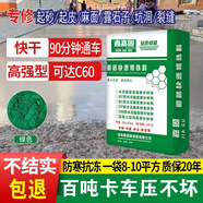 鑫嘉固水泥路面修補(bǔ)料高強(qiáng)度混凝土地面起沙裂縫道路快速修復(fù)材料砂漿劑 綠色25kg 高強(qiáng)型快速修復(fù)