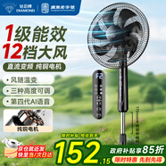 鉆石牌落地扇【1級能效+直流變頻+純銅電機】家用電風(fēng)扇機輕音搖頭扇強勁風(fēng)力智能語(yǔ)音遙控DFS-ZFR07
