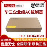 華三H3C EWP-WX3510X/WX3520X/WX3540X 新款千兆核心無(wú)線(xiàn)AC管理器 WX3520X