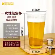 中掌柜創(chuàng  )意文案啤酒杯一次性塑料啤酒杯網(wǎng)紅打卡杯子高檔啤酒杯酒吧杯子 隨機十款文案混搭聚會(huì )裝 200只