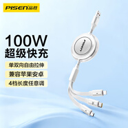 品勝三合一充電線伸縮100W快充6a數(shù)據(jù)線一拖三usb車載適用蘋(píng)果iPhone17/16/15/14華為小米安卓Type-c白