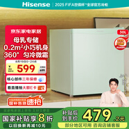 海信（Hisense）30升立式冰柜小型家用迷你冷柜 母嬰母乳冷凍柜 一級(jí)能效單門小冰箱BD-30VD以舊換新