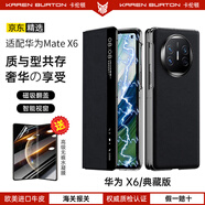 卡倫頓 適用華為x5手機殼【秒變非凡】華為mate x5/x6典藏版手機殼 真皮全包防摔超薄折疊翻蓋磁吸手機殼 華為X6/典藏【黑色】+ 送內(nèi)屏膜