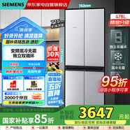 西門(mén)子（SIEMENS）478升對開(kāi)四開(kāi)十字門(mén)冰箱家用智能大容量變頻無(wú)霜雙循環(huán)國家補貼20%冰箱自營(yíng)KM47EA06TI