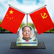 恬馨美飾汽車水晶底座香水?dāng)[件新款車載可伸縮小紅旗車內(nèi)裝飾品 出入平安老年偉人紅旗可加香水