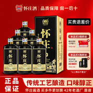懷莊慎匠 白酒 醬香型 53度 高度禮盒裝高粱糧食酒傳統(tǒng)工藝釀造 53%vol 500mL 6瓶 懷莊尊醬