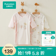 全棉時(shí)代新生嬰兒睡衣春裝男女滿月寶寶和尚服連體衣服嬰幼兒和袍 花園物語白（長(zhǎng)款 抗菌風(fēng)柔棉） 59cm （適合0-3個(gè)月）