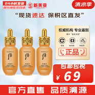 后（The history of Whoo）后天氣丹套裝花獻(xiàn)華泫水乳霜精華眼霜套盒皇后套裝女禮盒護(hù)膚品 天氣丹滴管精華8ml*3支