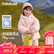 巴拉巴拉童裝兒童羽絨服女童冬裝女小童寶寶保暖云朵外套 夢幻粉60334-白鴨絨 90cm