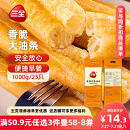 三全 經(jīng)典香脆大油條 1000g 25只裝 早餐面食 火鍋 豆?jié){伴侶 家庭裝