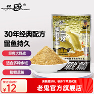 老鬼（OLDGHOST） 魚(yú)餌大野戰(zhàn)經(jīng)典春季湖庫(kù)江河池塘野釣鯽魚(yú)鯉草鳊魚(yú)釣魚(yú)專用餌料 【1包裝】大野戰(zhàn)*300g