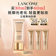蘭蔻菁純防曬30ml養(yǎng)膚隔離防曬霜輕薄護(hù)膚品套裝禮盒生日禮物送女友