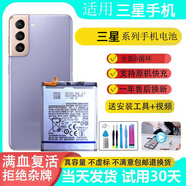 佳維若三星S8 S9 S10 S20 S21 S22 S23 S24手機(jī)電池C5 C7 C8 C9電板F52 M30 M31 M51大容量?jī)?nèi)置手機(jī)電池 【純?cè)娦尽俊敬笕萘咳铝阊h(huán)+工具】 三星S1