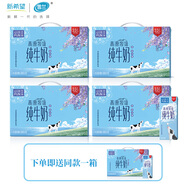 雪蘭云南高原心花怒FUN全脂純牛奶3.3g乳蛋白200g送禮 200g*10盒*4箱