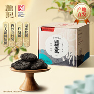 詹記減糖五黑桃酥130g小方盒 中式糕點(diǎn)點(diǎn)心餅干特產(chǎn)禮盒源頭直發(fā)
