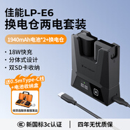 K&F Concept卓爾【年度新品】相機(jī)電池?fù)Q電倉充電器充電盒快充套裝收納盒適用于LP-E6佳能70D60D5D380D6D2R62 兩電一充