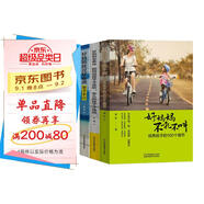 好媽媽管用家教經(jīng):不吼不叫的培養(yǎng)+如何說孩子+親子手記（全3冊）