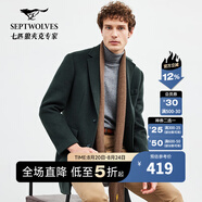 七匹狼【易打理+不易變形】毛呢大衣男外套休閑衣服男冬裝衣服上衣 201(墨綠) M 165/84A