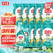 立白天然茶籽洗衣液 9斤 除菌除螨抑菌 手洗機洗 祛味去漬 全袋裝