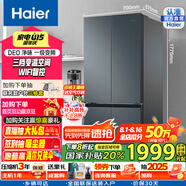 海爾（Haier）國(guó)家補(bǔ)貼20%海爾冰箱403升十字對(duì)開(kāi)門(mén)四開(kāi)雙開(kāi)門(mén)一級(jí)能效風(fēng)冷無(wú)霜三檔變溫冰箱凈味T型家用電冰箱 BCD-403WLHTDEDC9U1