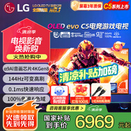 LG電視C5系列48英寸OLED智能游戲電視120Hz高刷4K超高清全面屏平板電視機HDMI2.1 0.1ms低延遲G-SYNC 48英寸 C5X系列游戲電視
