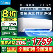 美的（Midea）制冷王 新一級(jí)能效 變頻冷暖 家電國家補(bǔ)貼 節(jié)能省電 智能家用臥室掛機(jī) 獨(dú)立除濕 以舊換新 1.5匹 一級(jí)能效 新品 制冷王