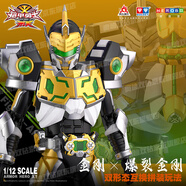 奧迪雙鉆（AULDEY）鎧甲勇士鎧拼金剛雙形態(tài)拼裝手辦模型爆裂金剛17cm可動人偶