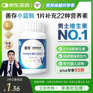 善存男士復(fù)合維生素多種b族Vd維c維b12b6鋅硒生物素?zé)燉０窢I養(yǎng)包80粒