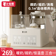 小壯熊恒溫水壺嬰兒奶瓶消毒恒溫燒水壺溫暖奶器三合一自動搖奶加熱奶器
