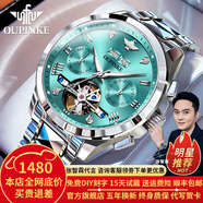歐品客瑞士認(rèn)證品牌手表男機(jī)械表全自動(dòng)鏤空多功能男士手表夜光防水男表 歐品客-3186-鋼帶淺藍(lán)