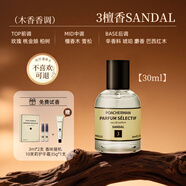 柏世曼（poacherman）檀木香水檀香檀木味香水木質(zhì)香調(diào)沉香木香味中性淡香水 3檀香30ml