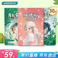 屈臣氏小女孩系列面膜組合裝30片（蘆薈*10積雪草*10煙酰胺*10）