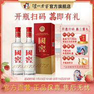 國窖1573經(jīng)典裝 濃香型白酒（新老隨機(jī)發(fā)貨） 52度 500mL 2瓶 雙瓶裝【開蓋有獎(jiǎng)】