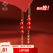 辰石朱砂耳釘 小香風(fēng)鳳尾女款S925銀朱砂耳飾送媽媽老婆