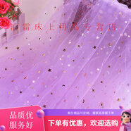 蘿大搬（LUODABAN）星空網(wǎng)紗星星紗蕾絲網(wǎng)紗布料拍照道具頭紗亮片布網(wǎng)紅美甲背景布 淺紫色(1米價(jià))