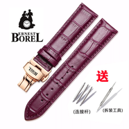 蒙普森代用Borel依波路原裝真皮表帶男女深邃藍NO520/豪爽/祖爾斯系列手表帶20配件 紫色+蝴蝶扣玫瑰金扣 12mm