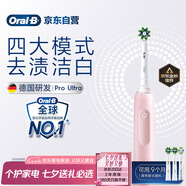 歐樂(lè )B成人電動(dòng)牙刷男士女士護齦Pro4Ultra3D聲波Pro系列深度清潔牙齦呵護送生日禮物七夕禮物情人節禮物
