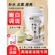 中藥面膜粉去黃祛斑美白去黑色素去祛粉刺去痘消炎祛痘美容院補水 500g1桶裝(送工具+面膜紙)