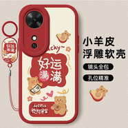 傲萌適用榮耀Play10C手機(jī)殼Honor Play10C新款保護(hù)套NIC-AN00硅膠軟殼5G全包防摔創(chuàng)意可愛高級(jí)外殼男女 【紅-好運(yùn)滿滿】送掛環(huán) 榮耀Play10C