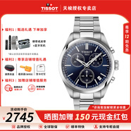 天梭（TISSOT）【官方授權(quán)店】PR100系列石英計(jì)時(shí)碼表鋼帶男表瑞士手表 送男友 藍(lán)盤鋼帶T150.417.11.041.00