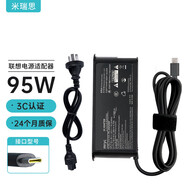 米瑞思（mryc）聯(lián)想筆記本充電器95W Type-C電腦電源適配器線(xiàn)20V4.75A拯救者Y9000X 小新pro14/16 Y740S E14