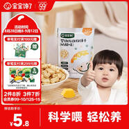 寶寶饞了嬰幼兒動物餅干無添加香精兒童餅干嬰兒零食強化鈣鐵鋅奶酪味20g