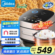 美的（Midea）風動稻香系列2代IH加熱智能生態(tài)電飯煲Pro電飯鍋家用4L彩屏WIFI智控蒸米飯鍋HS407（3-4人）