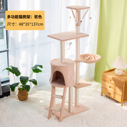 三只貓 THREE CATS貓爬架貓窩一體通天柱不占地立體貓爬柱貓抓板劍麻耐磨耐抓不掉屑 貓爬架駝色 大型雙窩貓爬架