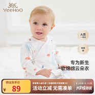英氏（YEEHOO）嬰兒衣服新生兒連體衣男女寶寶純棉新疆棉嬰幼兒居家爬服四季款 氣泡【和蛤款】 59cm (建議1-3月 3.5-6.9kg)